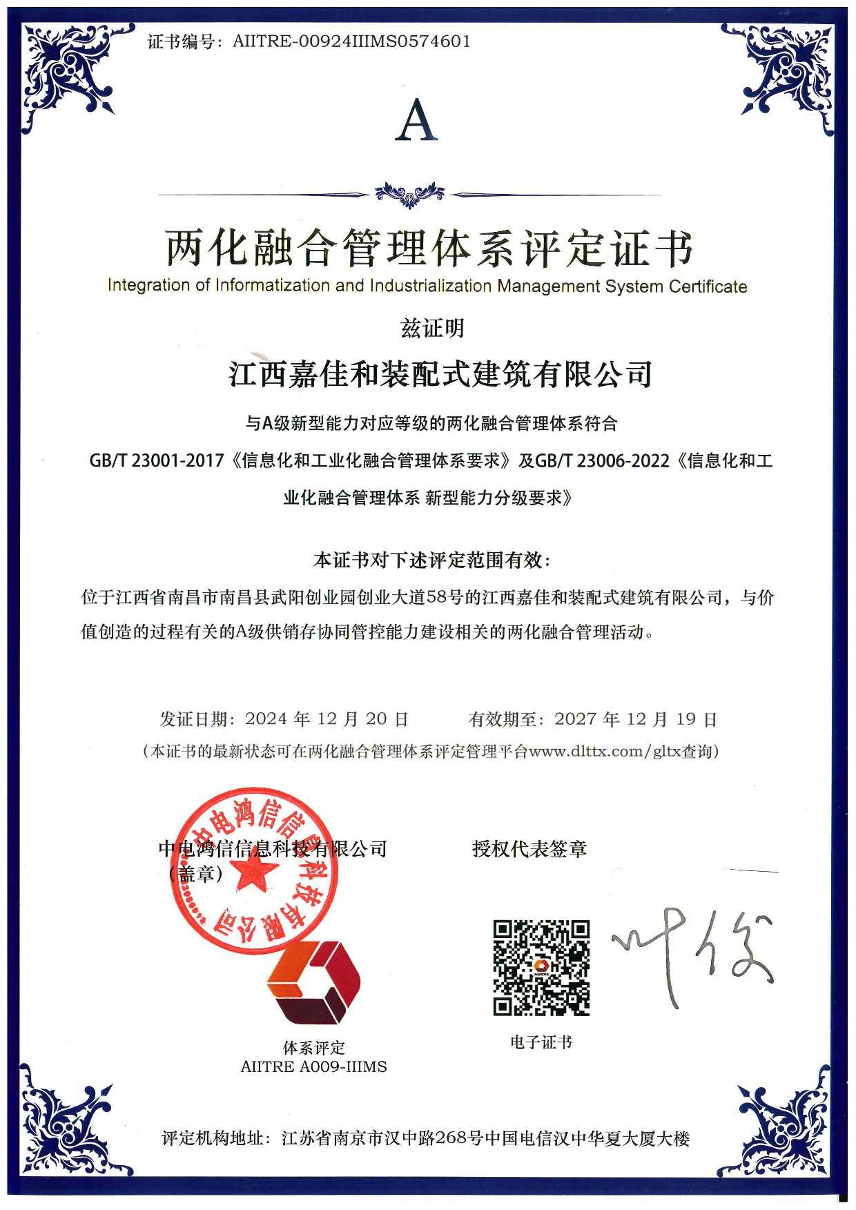 金年会-金年会·jinnian(金字牌号)诚信至上